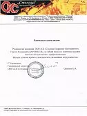 OOO "Строительная Компания "Столица"