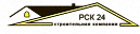 ООО "РСК-24"