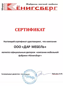 Кёнигсберг