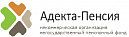 "Адекта-пенсия"