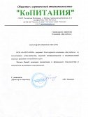 OOO "КоПитания"